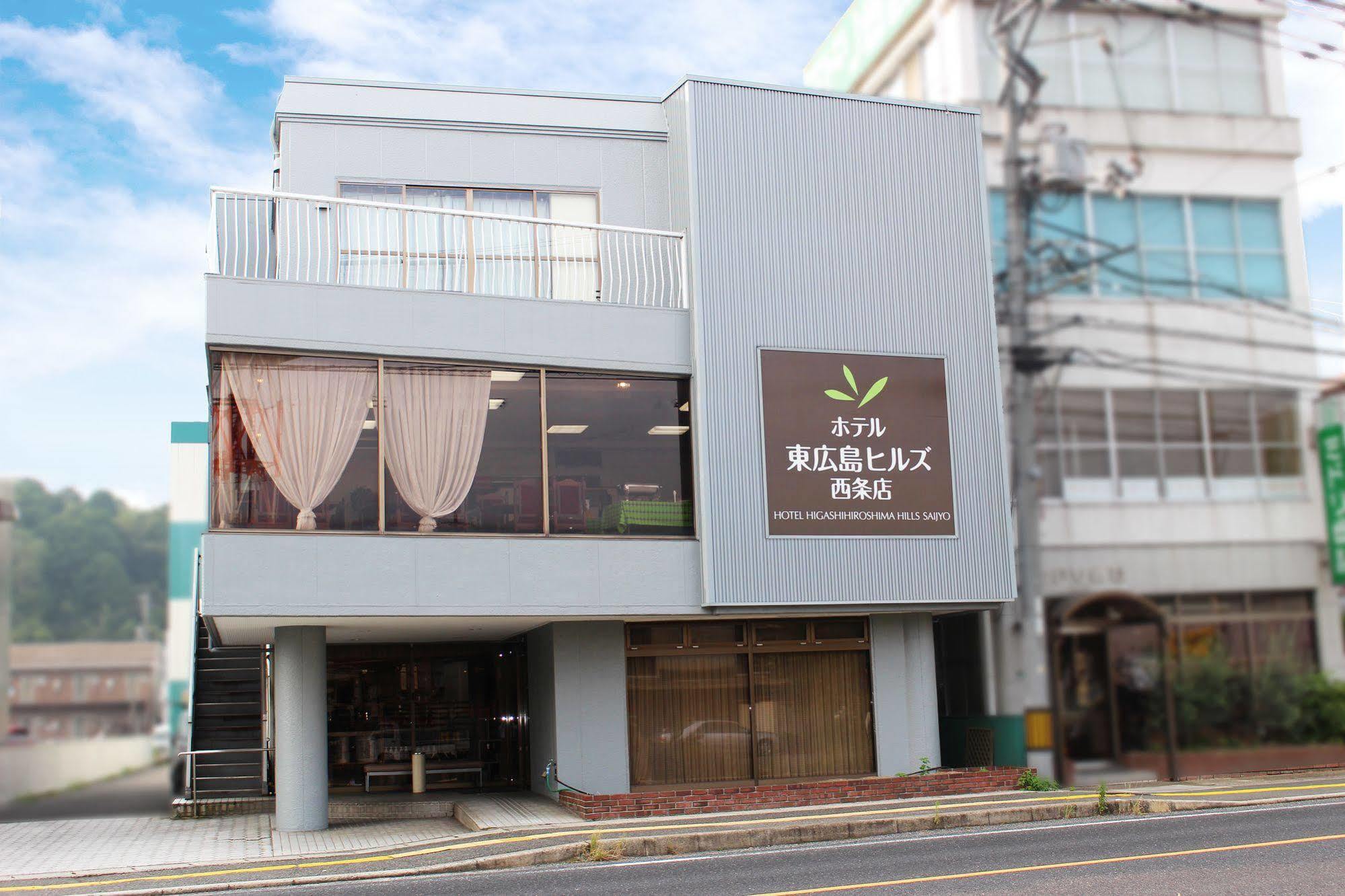 东广岛西条山酒店 外观 照片